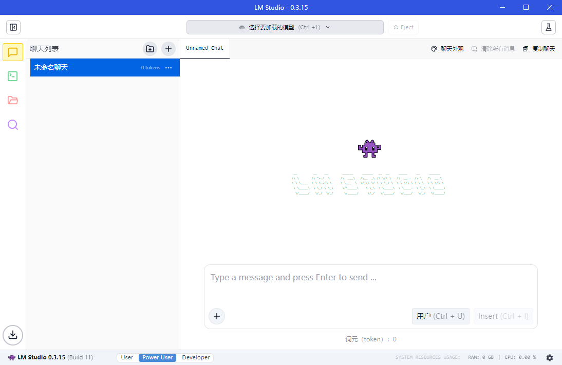 lm studio电脑版截图2