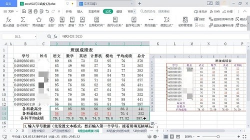 报表汇总管理系统excel2000免费版截图2