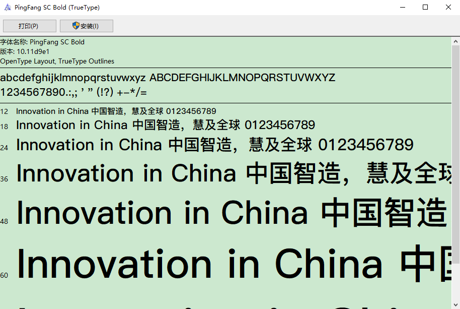 苹方特粗体ttf截图1
