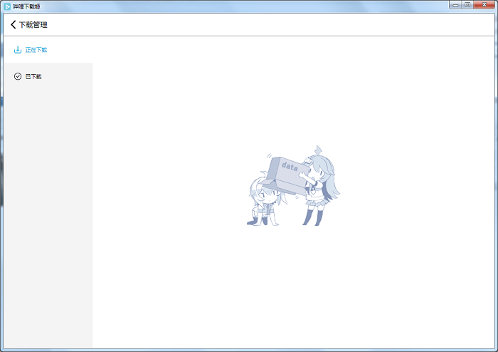 downkyicore哔哩姬跨平台版电脑版截图4