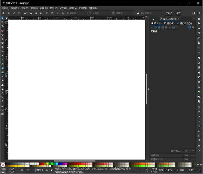 Inkscape免费版截图2