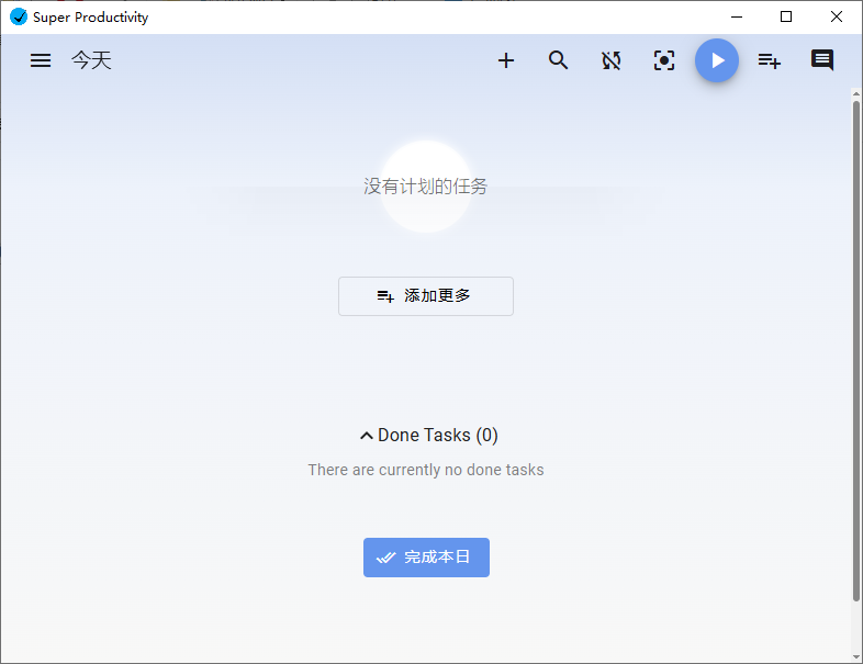 super productivity任务管理软件截图4