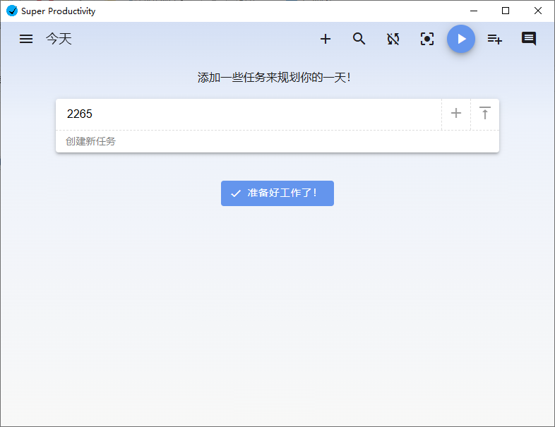 super productivity任务管理软件截图1
