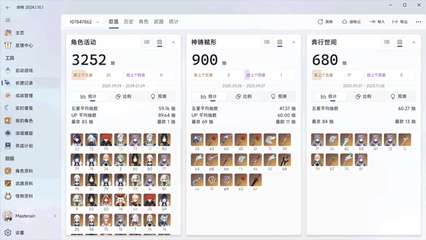 胡桃工具箱(hut.ao)电脑版截图2