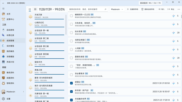胡桃工具箱(hut.ao)电脑版截图1