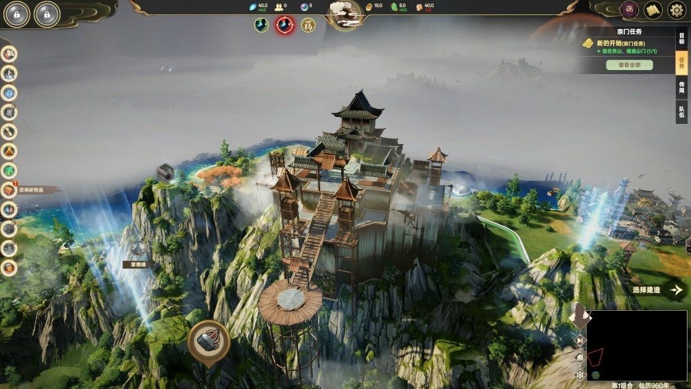 宗门志中文版截图4