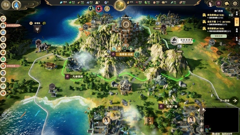 宗门志中文版截图3