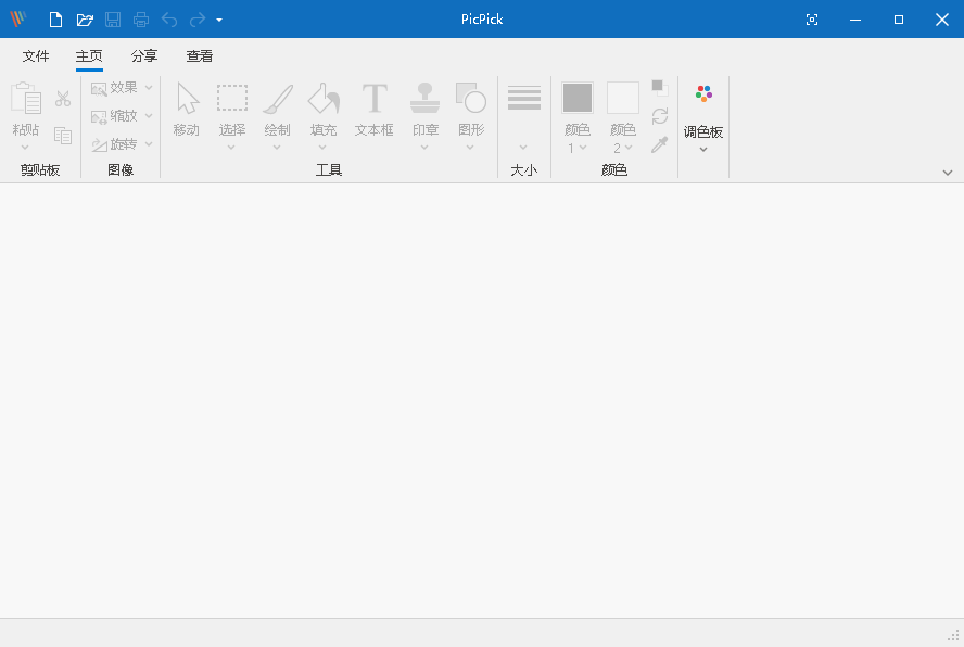 picpick截图软件截图3