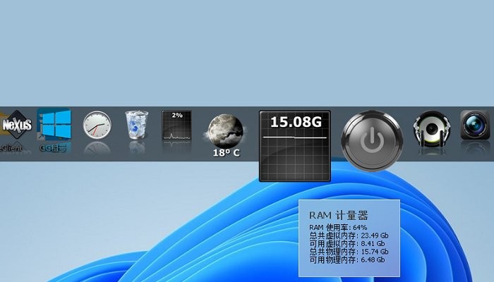 nexus电脑版桌面美化工具截图2