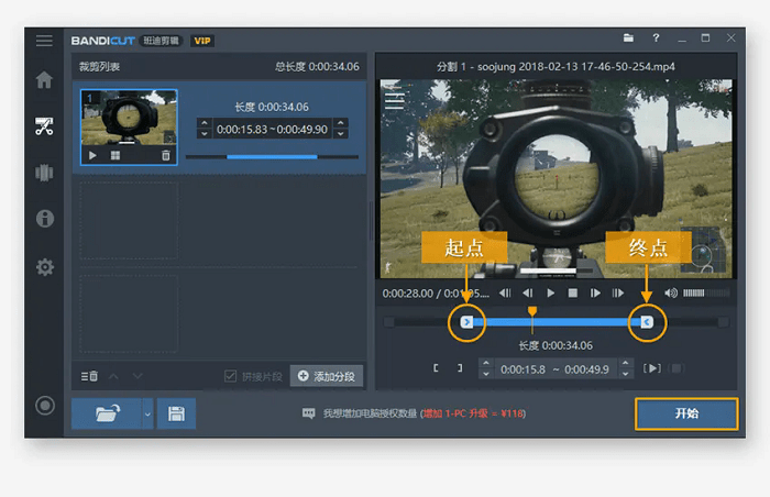 bandicut破解版永久无水印电脑版截图3