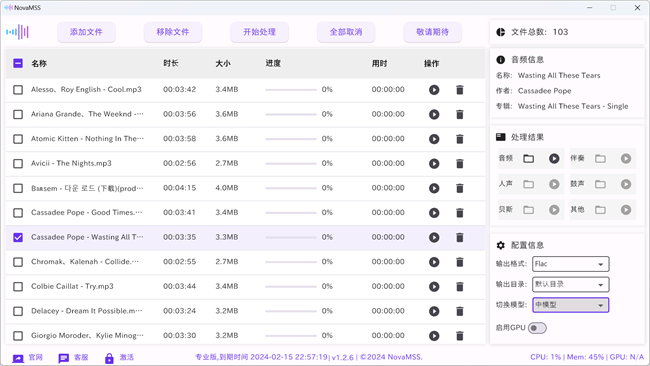 novamss音源伴奏分离工具截图3