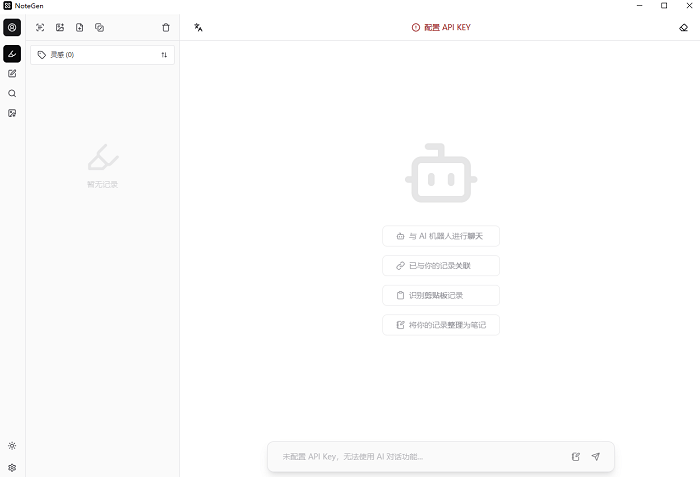 notegen电脑版(markdown笔记)截图1