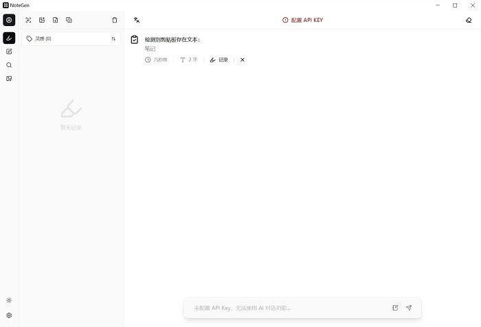 notegen电脑版(markdown笔记)截图4