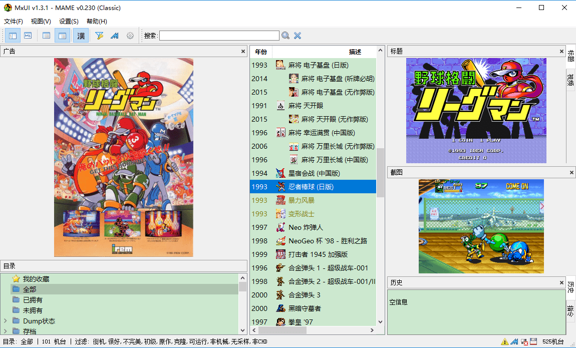 MXUI模拟器截图1