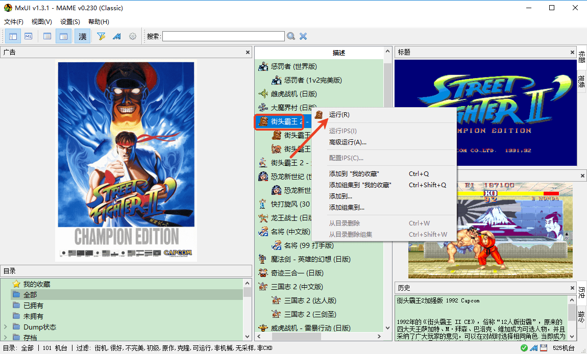 MXUI模拟器截图2