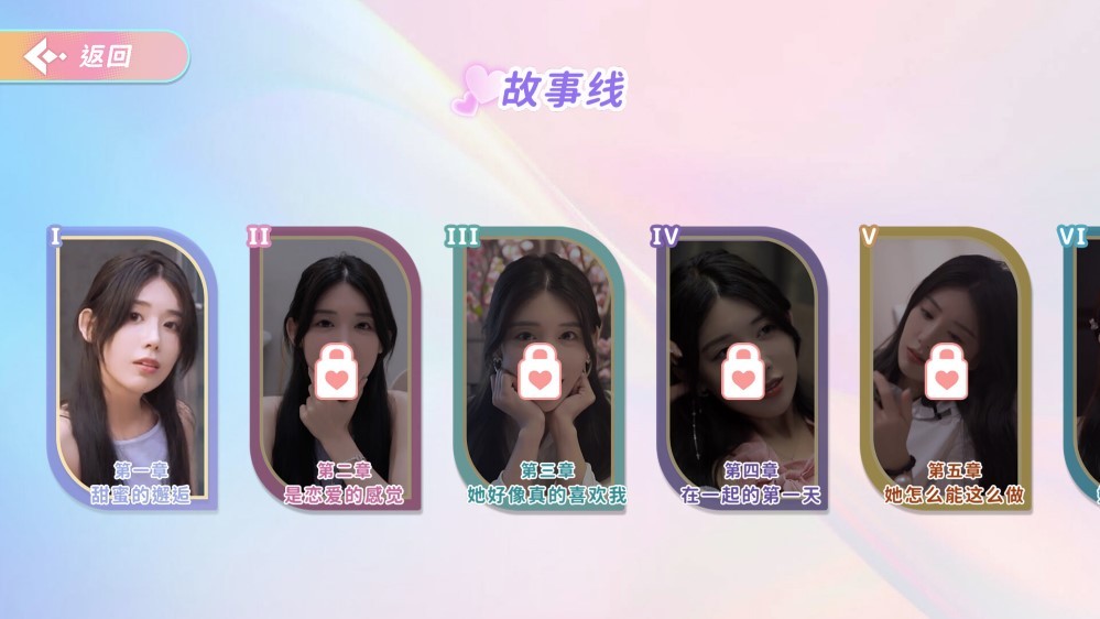 完蛋我也能追到美女了游戏截图2