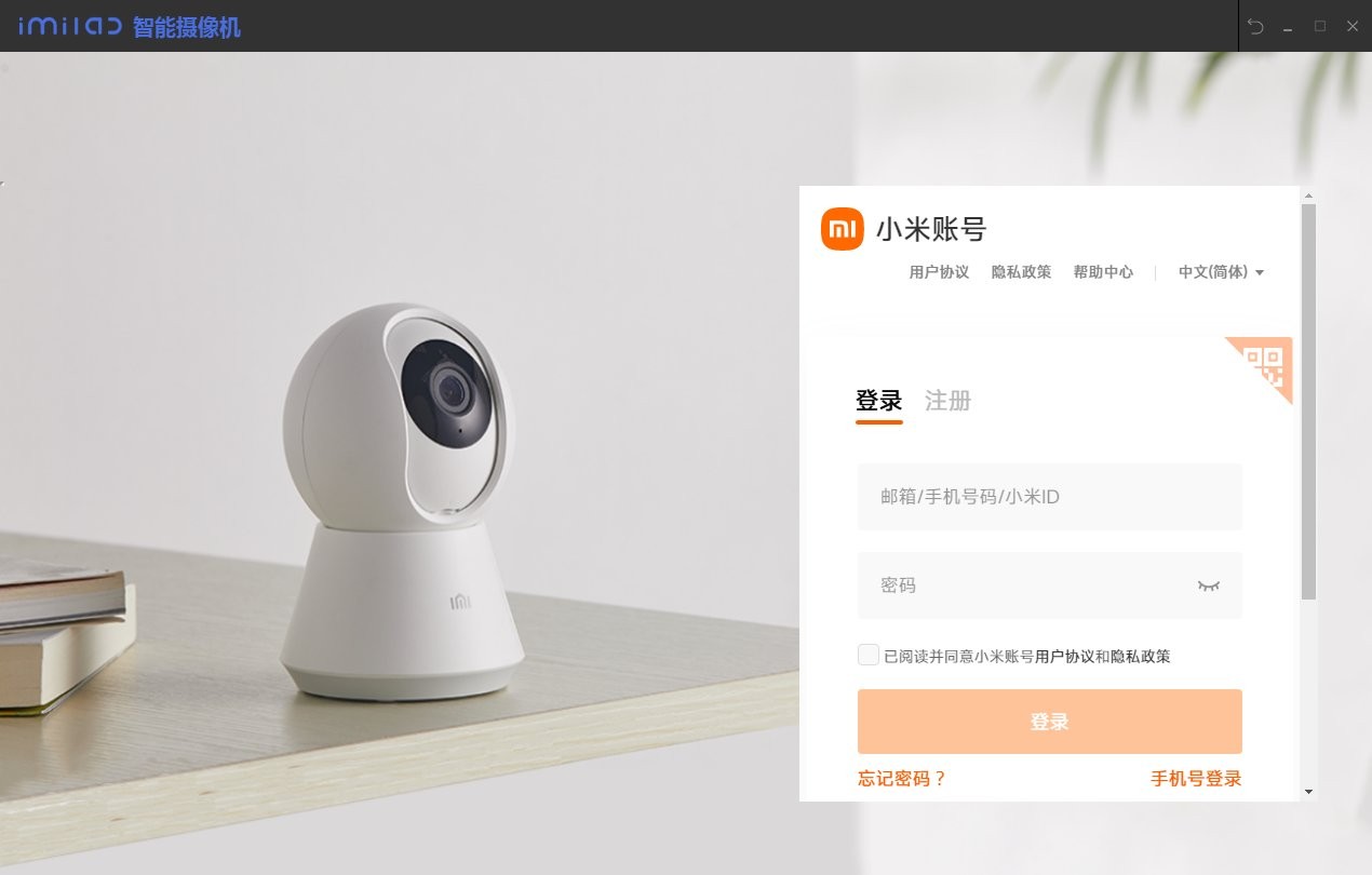 米家摄像机pc端(imi camera)截图2