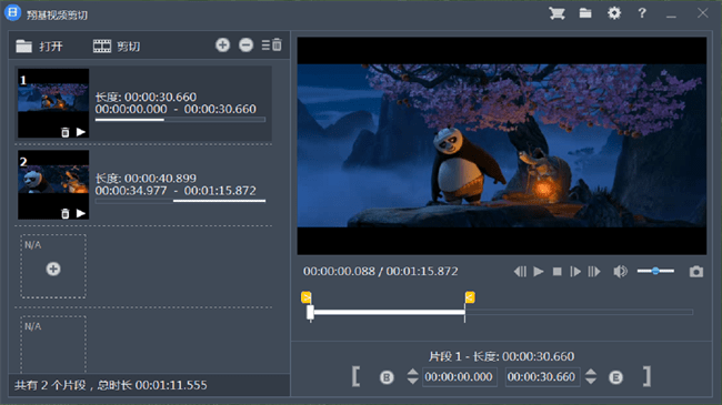 翔基视频剪切合并汉化破解版截图1