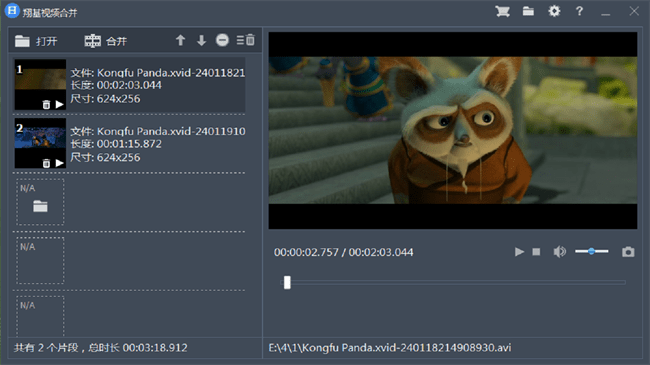 翔基视频剪切合并汉化破解版截图3
