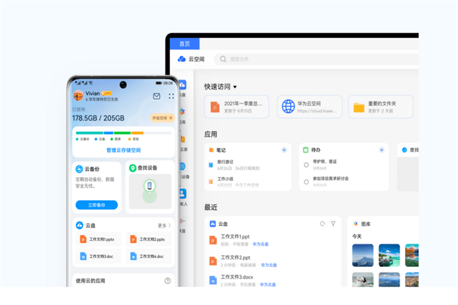 华为云空间PC客户端截图2