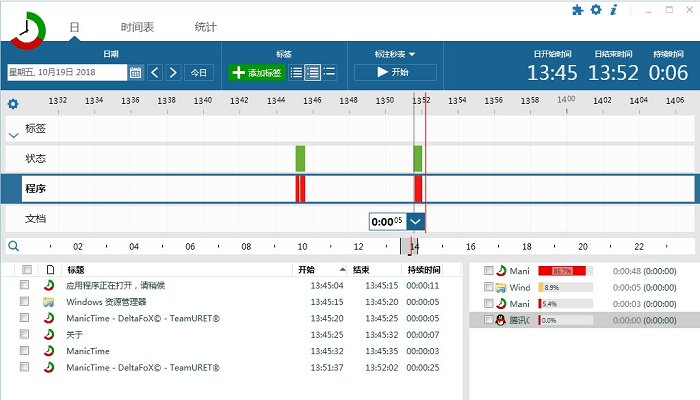 manictime pro电脑版截图1