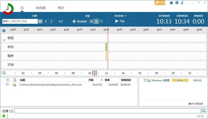 manictime pro电脑版截图3