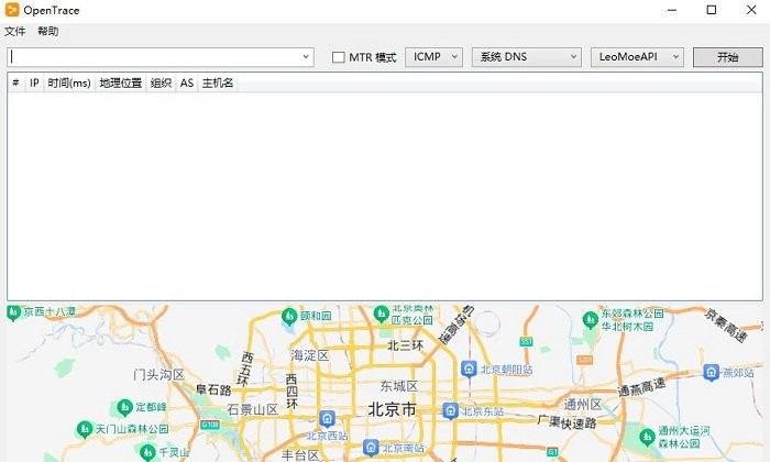 opentrace电脑版截图1