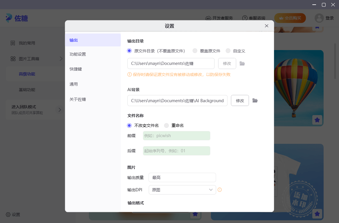 佐糖在线编辑图片工具截图1
