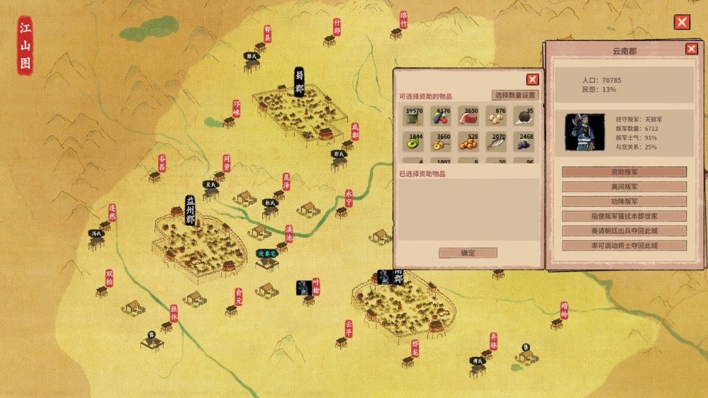 吾今有世家游戏截图3