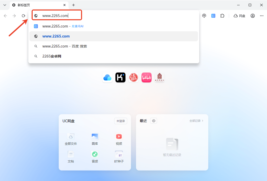 uc浏览器pc版截图4