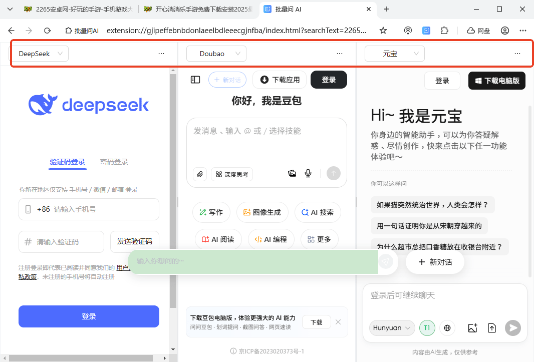 uc浏览器pc版截图5