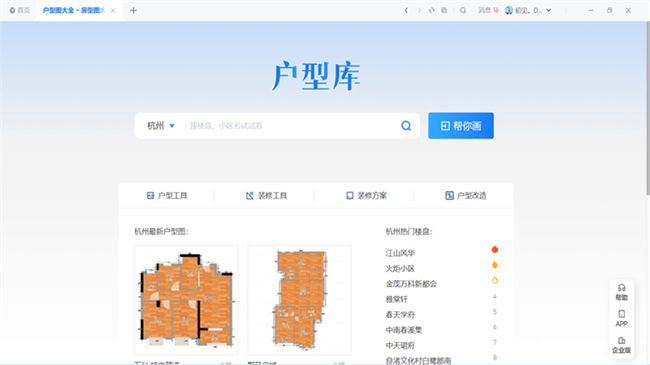 酷家乐pc客户端截图1