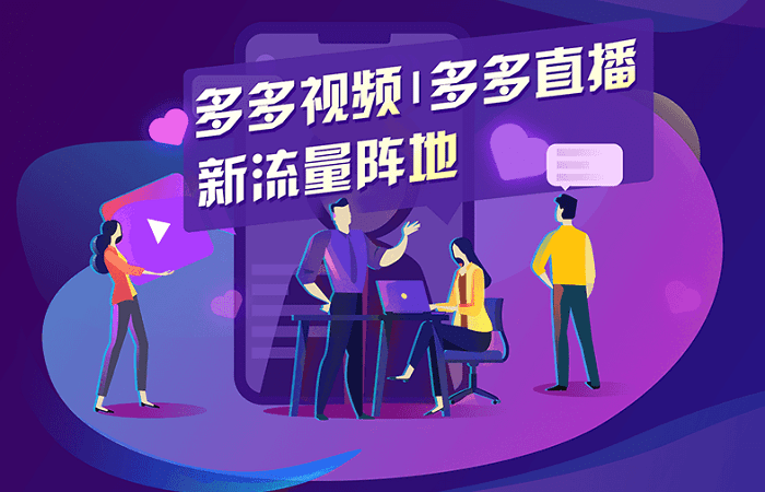 多多直播pc主播端截图2