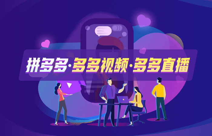 多多直播pc主播端截图1