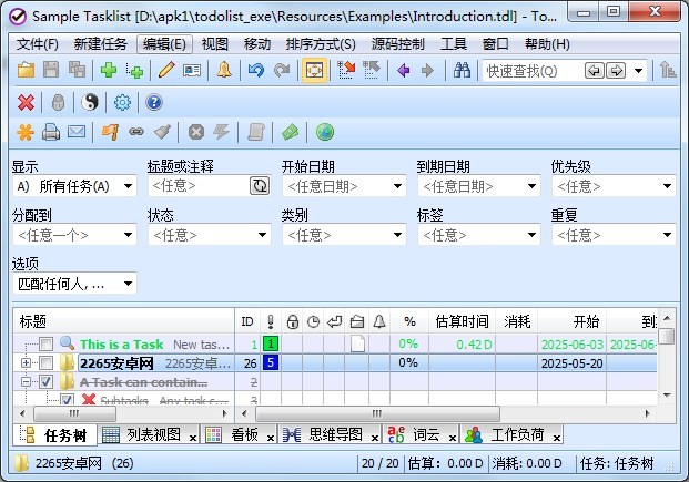 电脑桌面ToDoList每日计划清单软件截图1