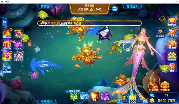 人人捕鱼电脑版截图2