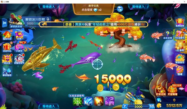 人人捕鱼电脑版截图3