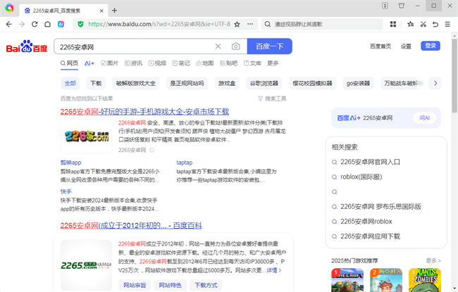 360极速x浏览器电脑版截图1