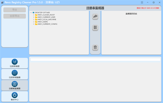 Revo Registry Cleaner Pro注册表清理工具截图2