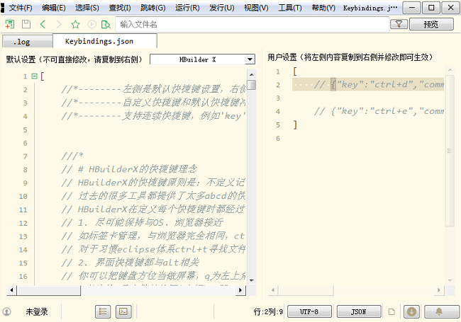 HBuilder X编程开发工具截图1