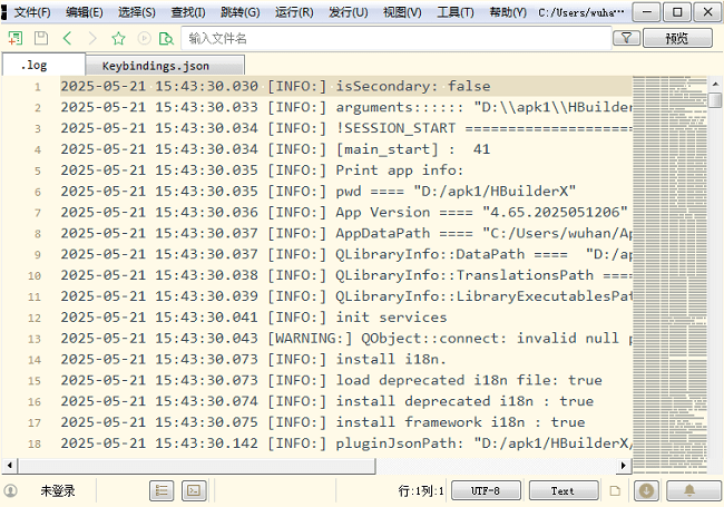 HBuilder X编程开发工具截图2