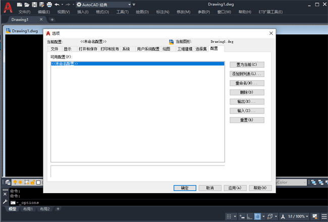 autodesk autocad 2020免费版中文破解版截图3