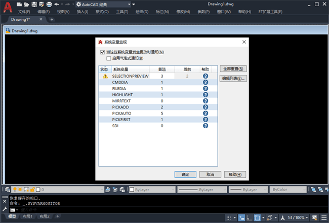 autodesk autocad 2020免费版中文破解版截图4