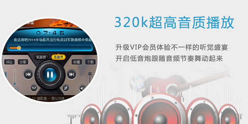 dj音乐盒电脑版截图1