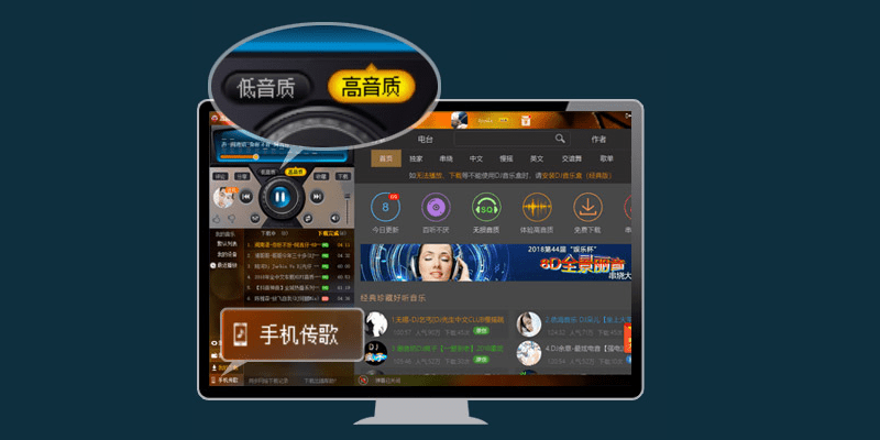 dj音乐盒电脑版截图3