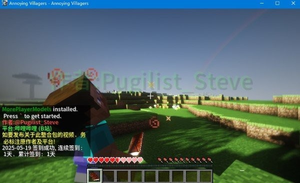 我的世界烦人的村民整合包电脑版截图3