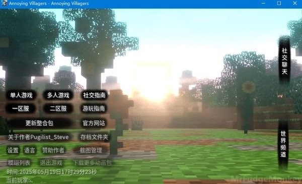 我的世界烦人的村民整合包电脑版截图1