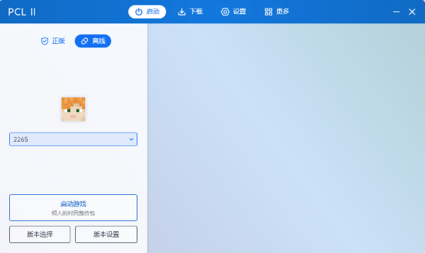 我的世界烦人的村民整合包电脑版截图4