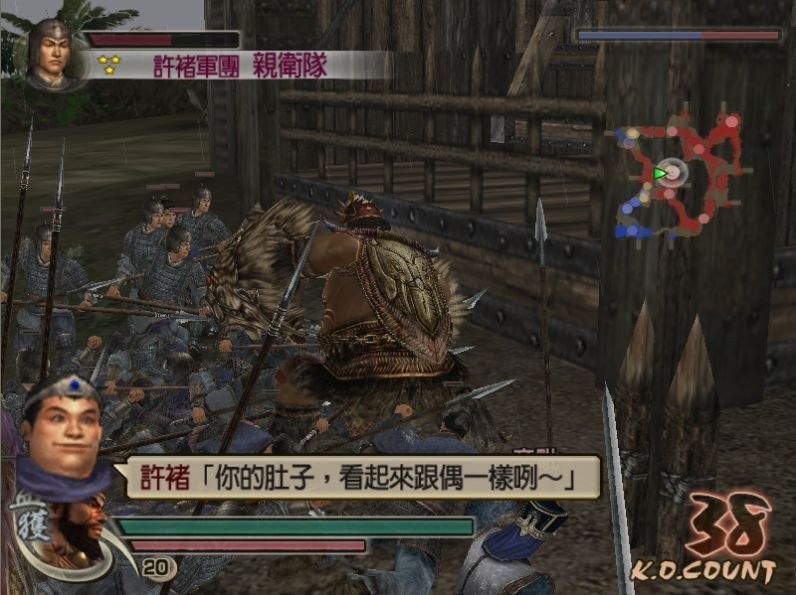 真三国无双4特别版免安装中文硬盘版截图4