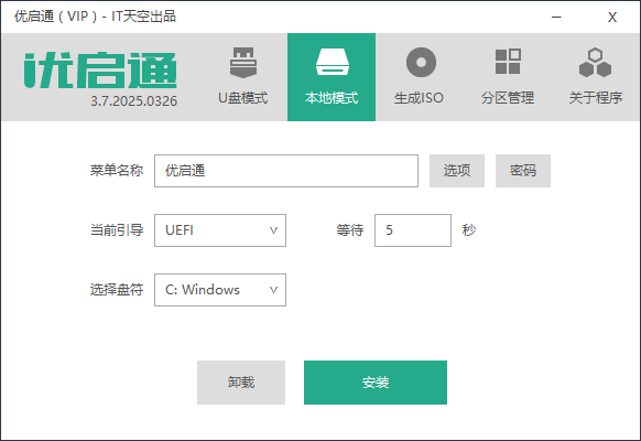 优启通easyu高级vip会员增强版截图2